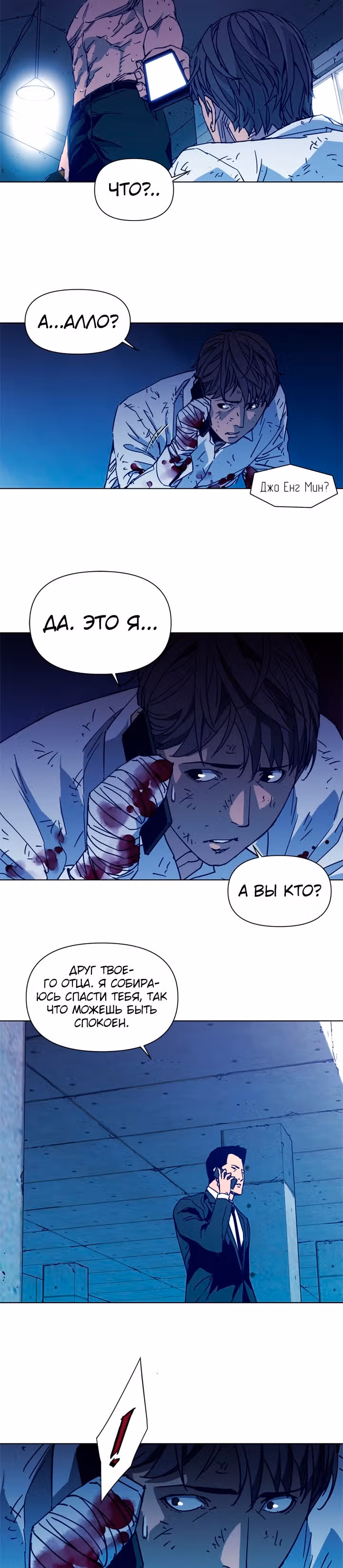 Клинер К — Том 1 · Глава 29, страница 5