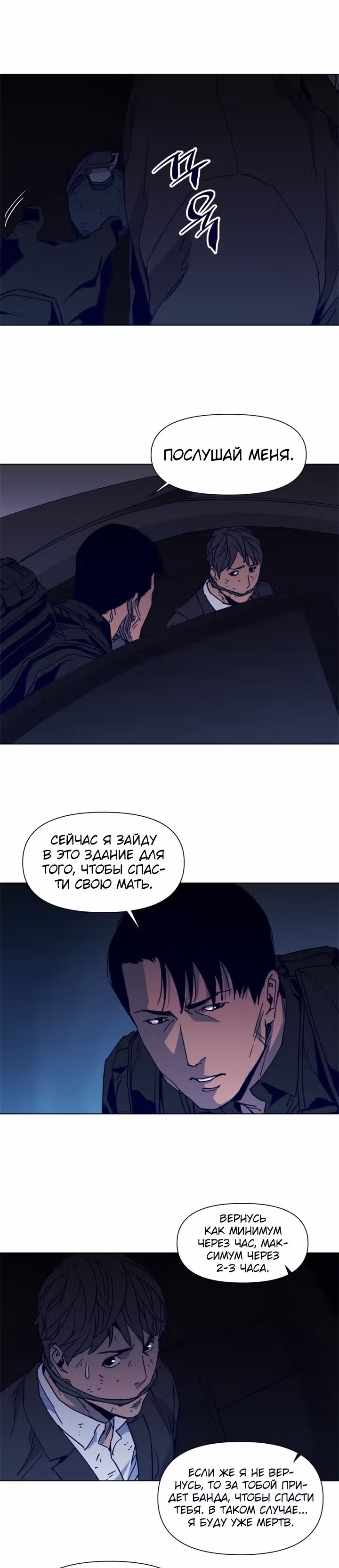 Клинер К — Том 1 · Глава 30, страница 8