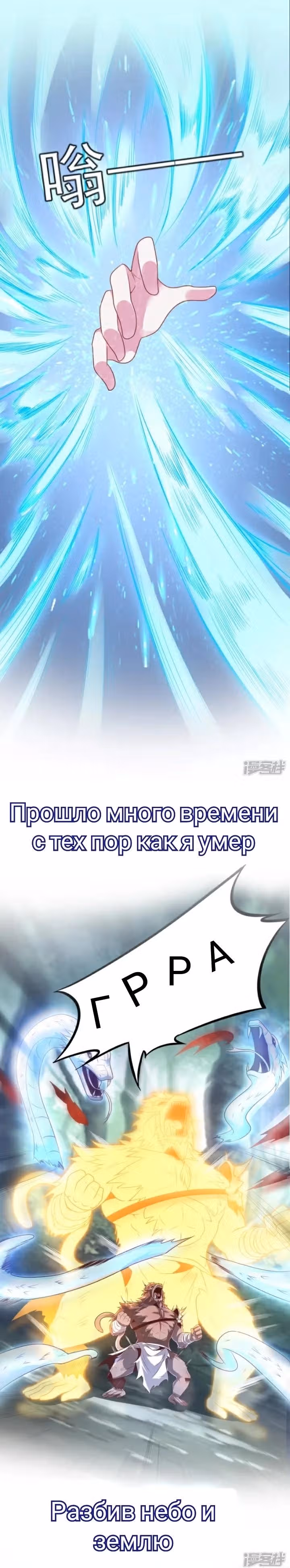 Перерождение души — Том 1 · Глава 0, страница 3