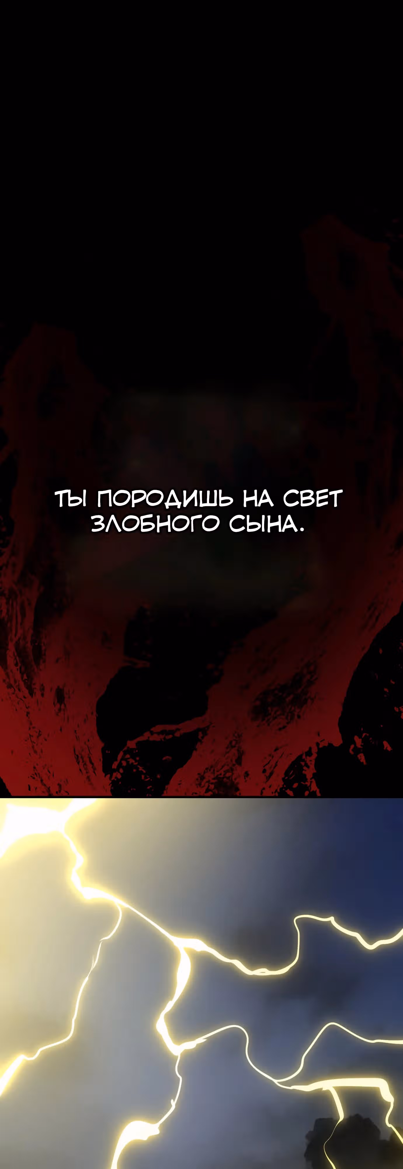 Путь перерождения Короля подземного мира — Том 1 · Глава 16, страница 51