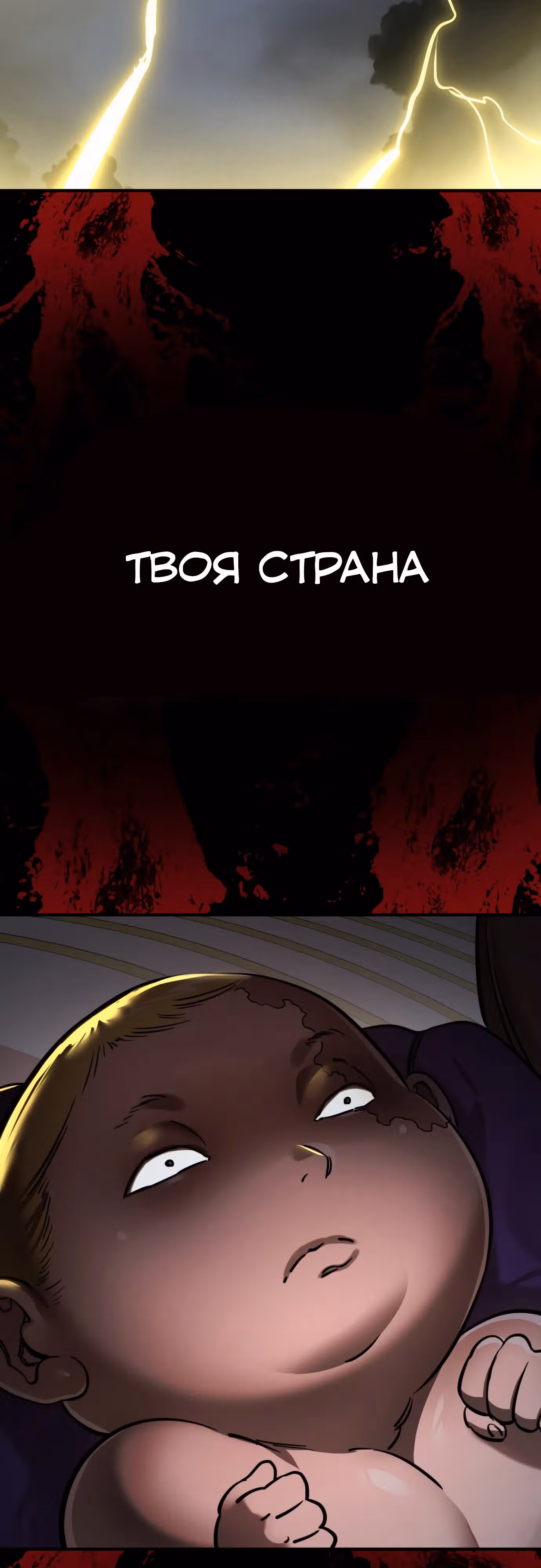 Путь перерождения Короля подземного мира — Том 1 · Глава 16, страница 52