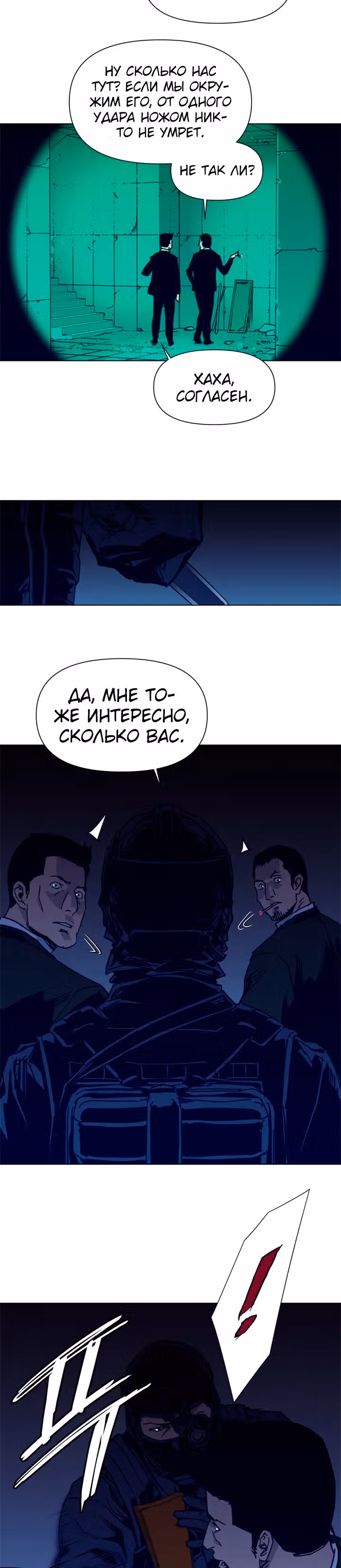 Клинер К — Том 1 · Глава 31, страница 4
