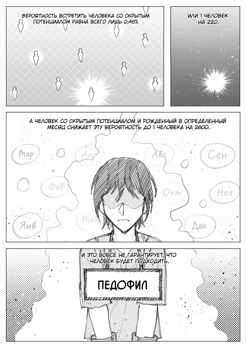 Проводник в другой мир — Том 1 · Глава 6, страница 28