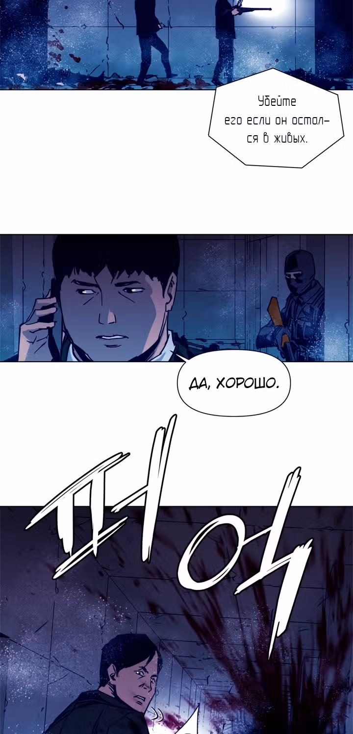Клинер К — Том 1 · Глава 33, страница 16