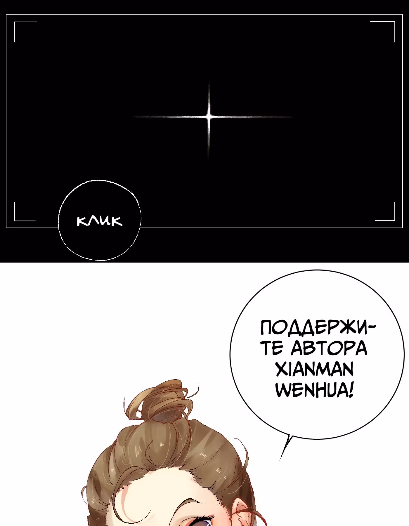 Детективный ВЛОГ — Том 1 · Глава 0, страница 11