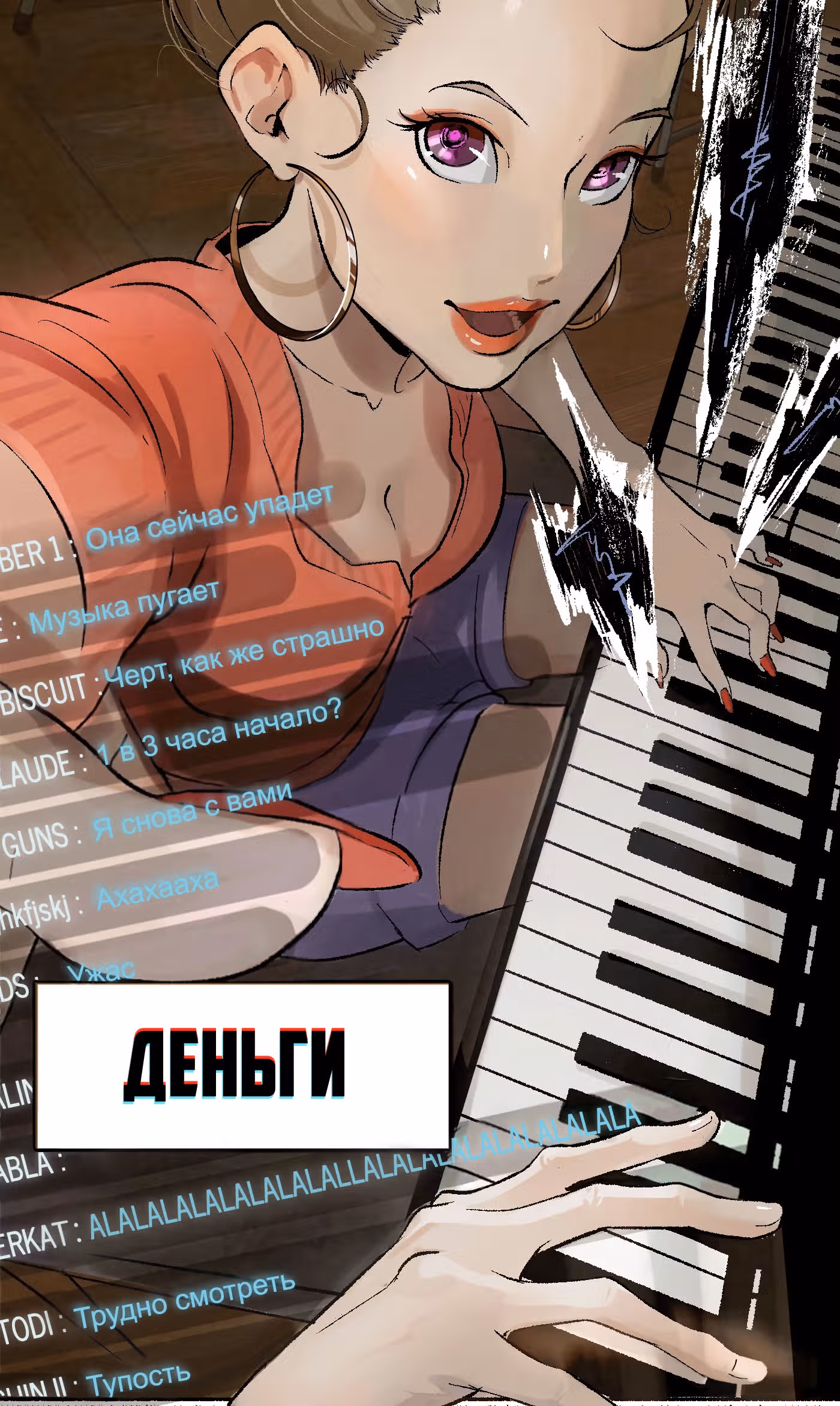 Детективный ВЛОГ — Том 1 · Глава 0, страница 6