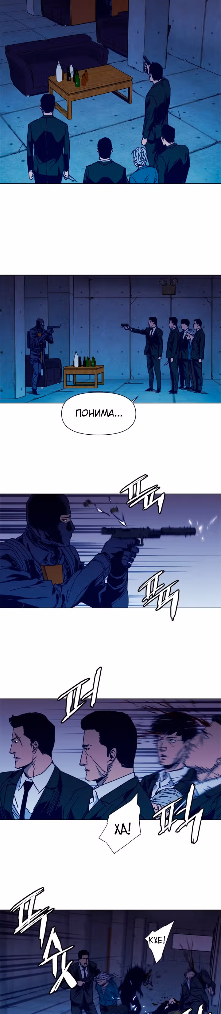Клинер К — Том 1 · Глава 34, страница 12