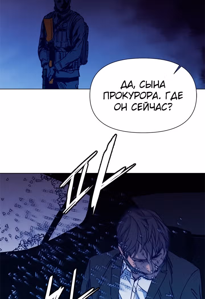 Клинер К — Том 1 · Глава 34, страница 16