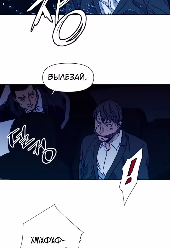 Клинер К — Том 1 · Глава 34, страница 17