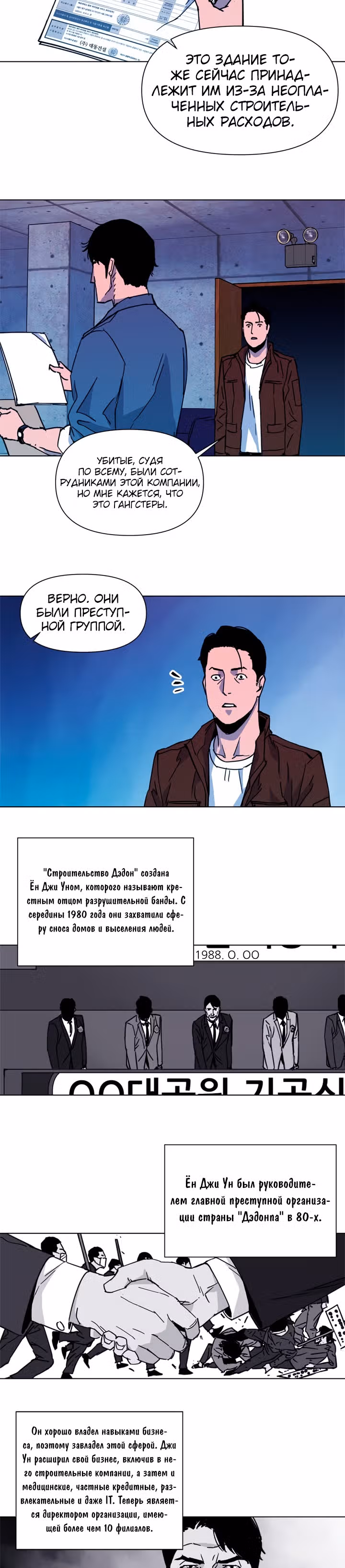 Клинер К — Том 1 · Глава 36, страница 5