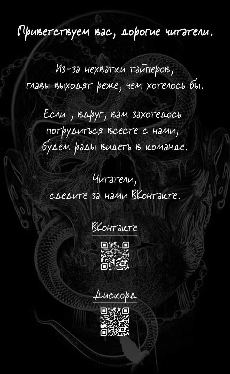 Детективный ВЛОГ — Том 1 · Глава 1, страница 49