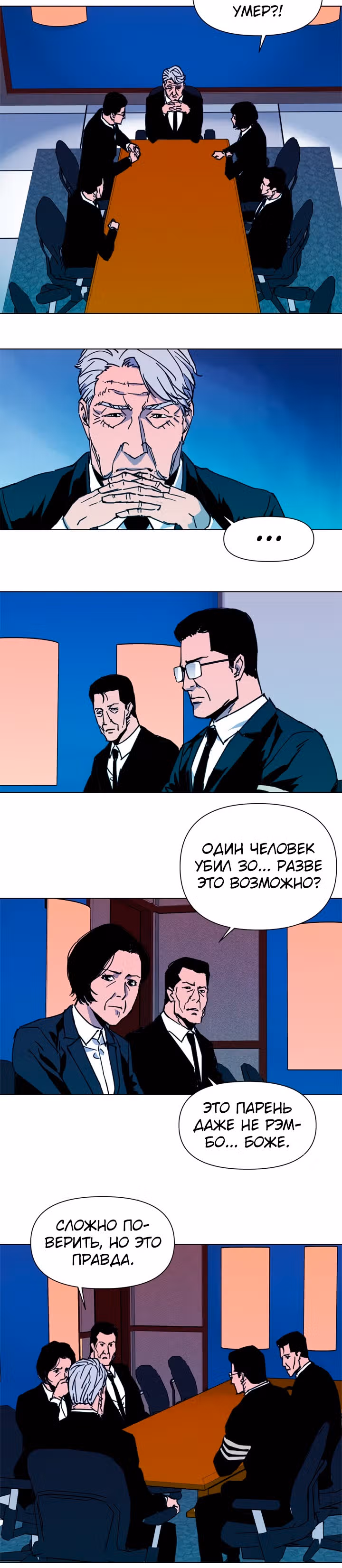 Клинер К — Том 1 · Глава 37, страница 6