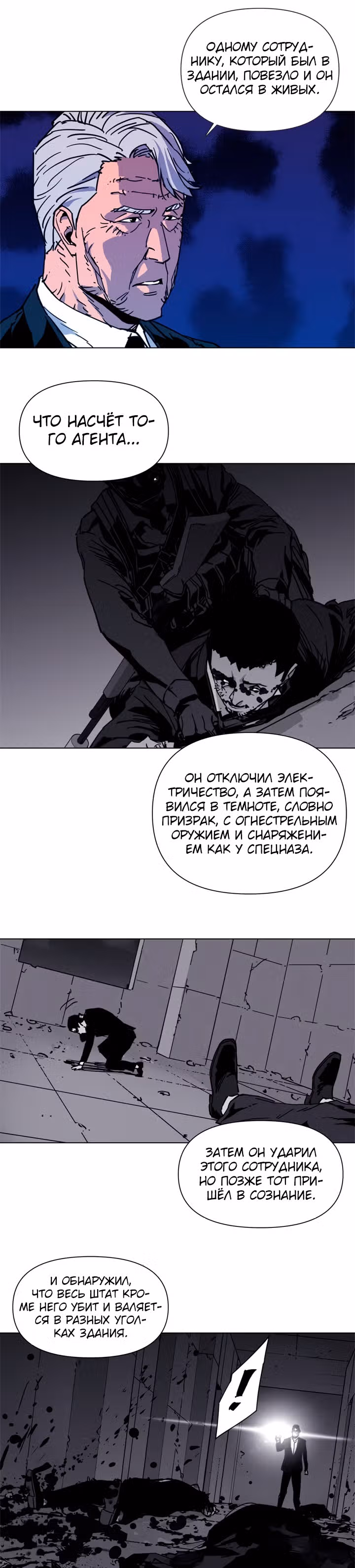 Клинер К — Том 1 · Глава 37, страница 8