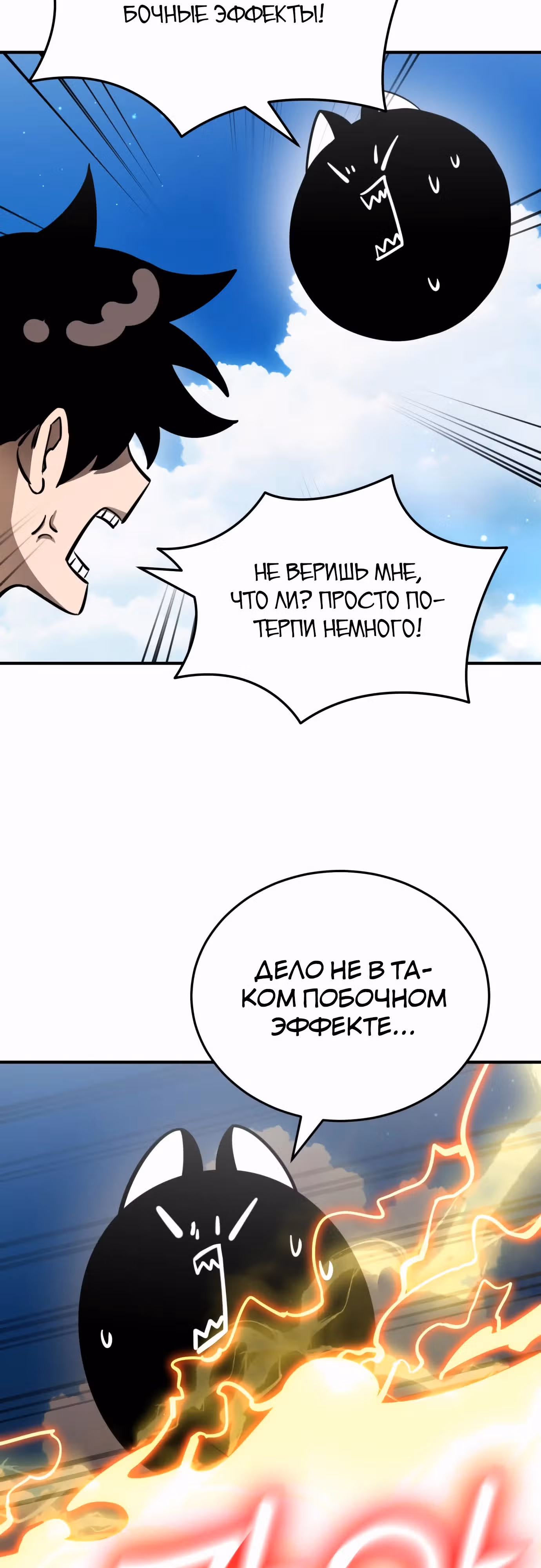 Путь перерождения Короля подземного мира — Том 1 · Глава 17, страница 5