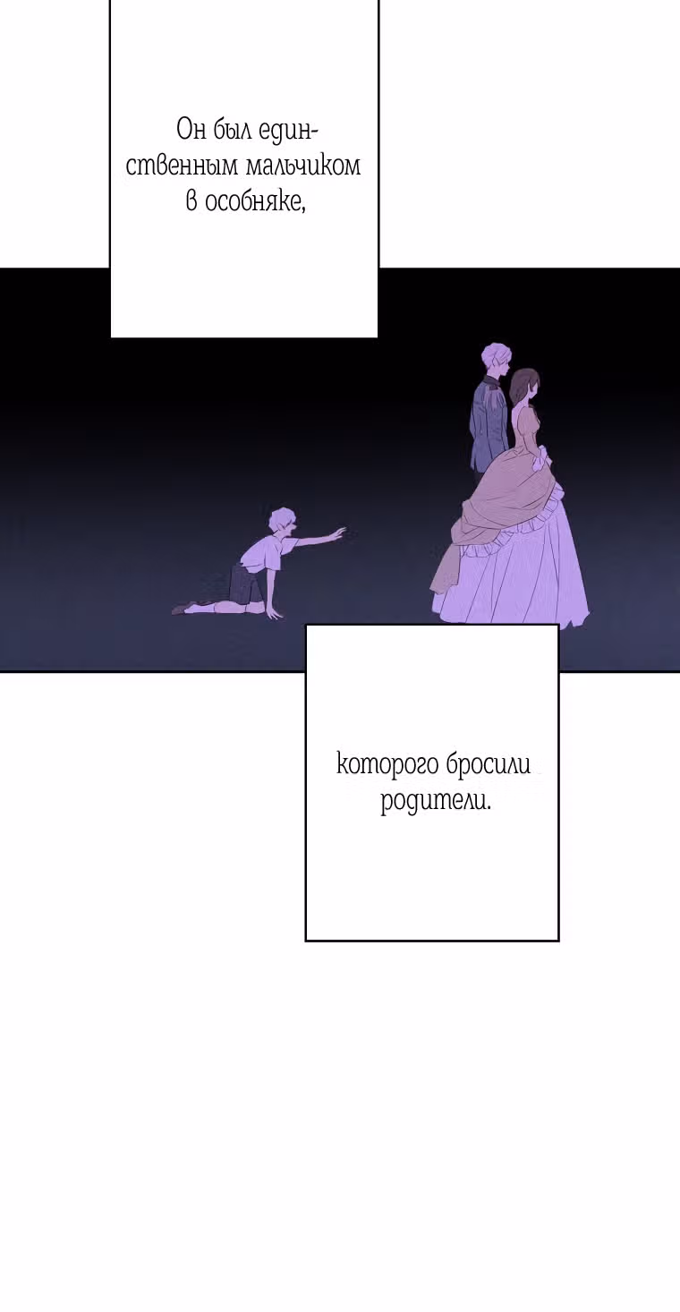 Одержимые главные герои хотят съесть меня — Том 1 · Глава 0, страница 12