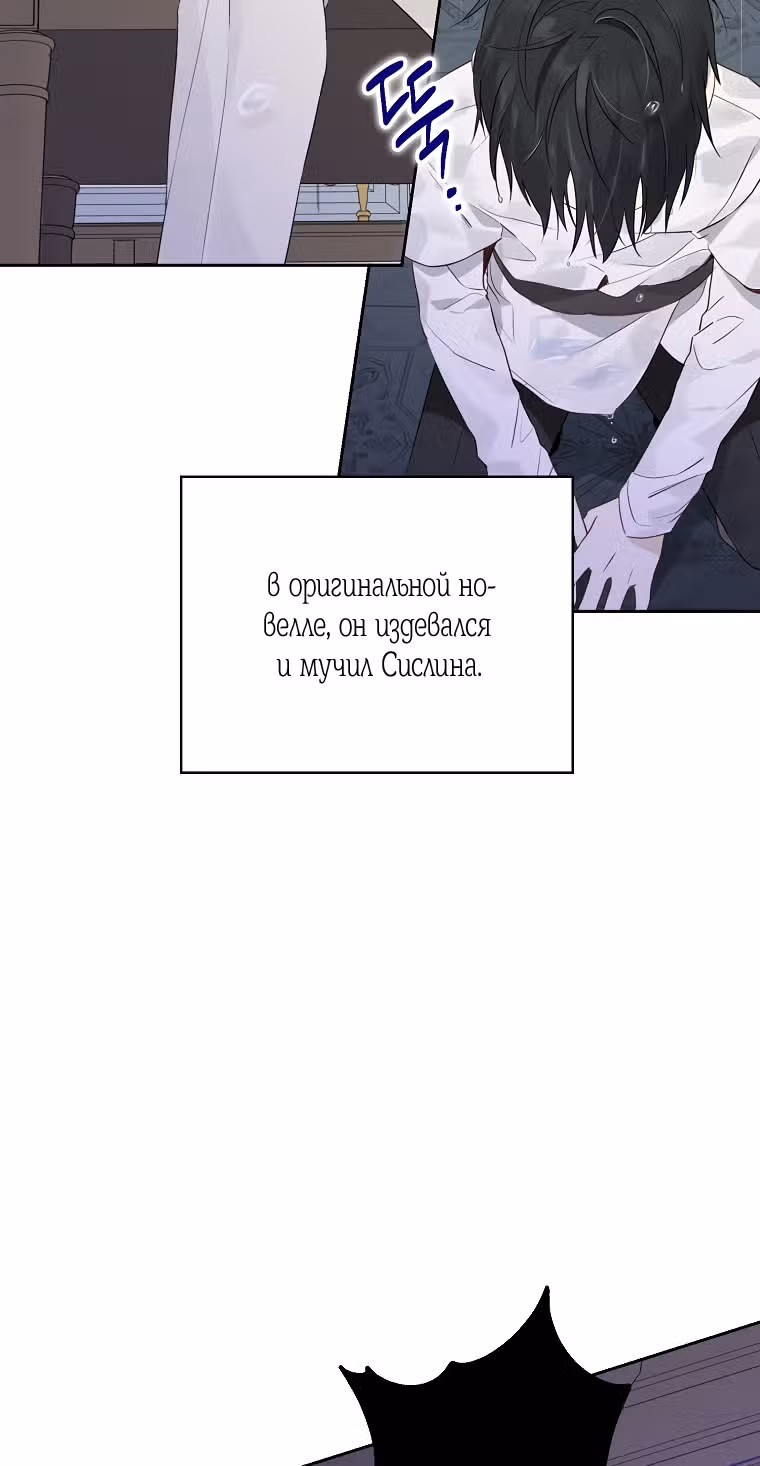 Одержимые главные герои хотят съесть меня — Том 1 · Глава 0, страница 18
