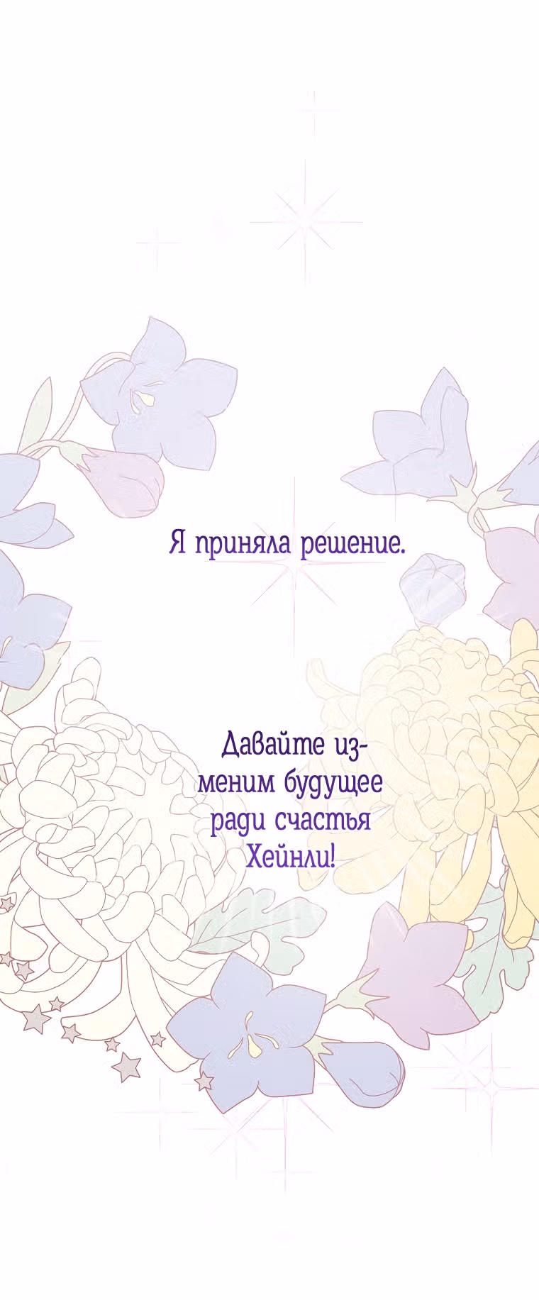 Одержимые главные герои хотят съесть меня — Том 1 · Глава 0, страница 26
