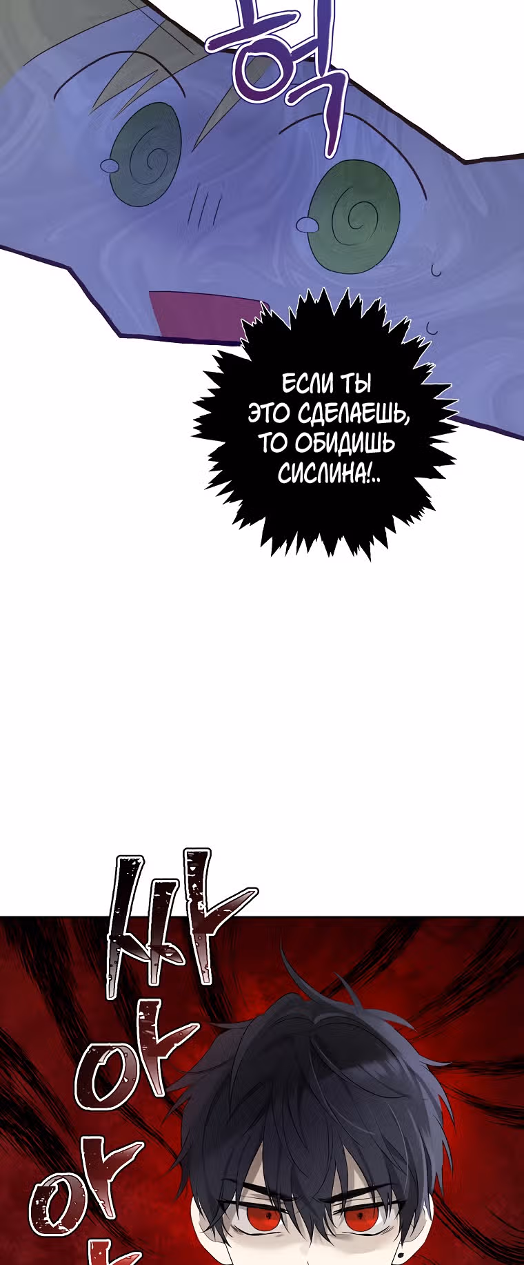 Одержимые главные герои хотят съесть меня — Том 1 · Глава 0, страница 37
