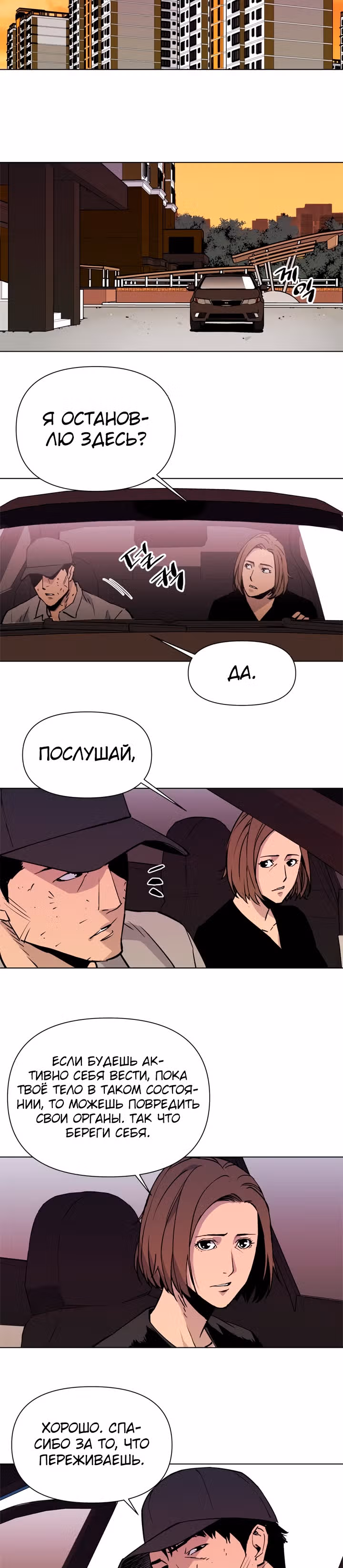 Клинер К — Том 1 · Глава 38, страница 12