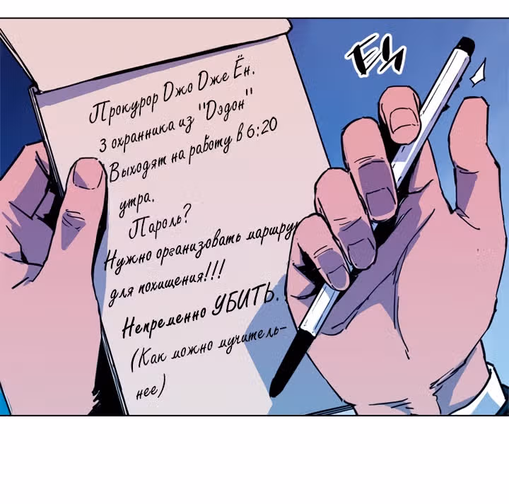 Клинер К — Том 1 · Глава 39, страница 20