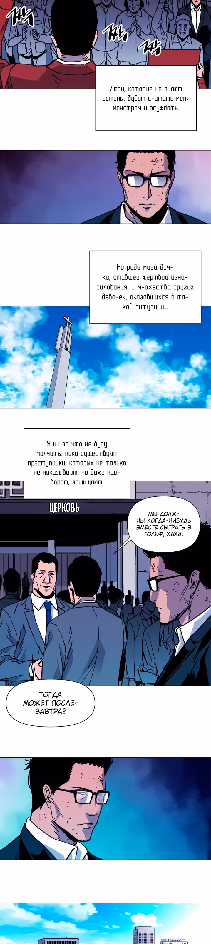 Клинер К — Том 1 · Глава 40, страница 3