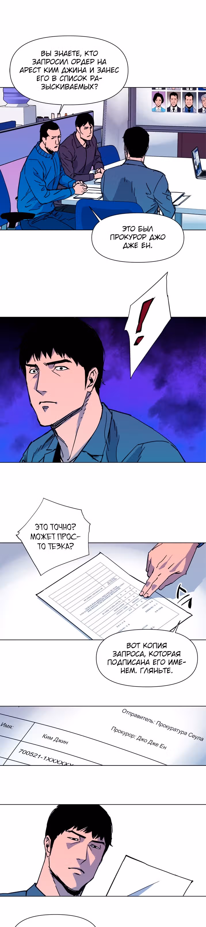 Клинер К — Том 1 · Глава 41, страница 1