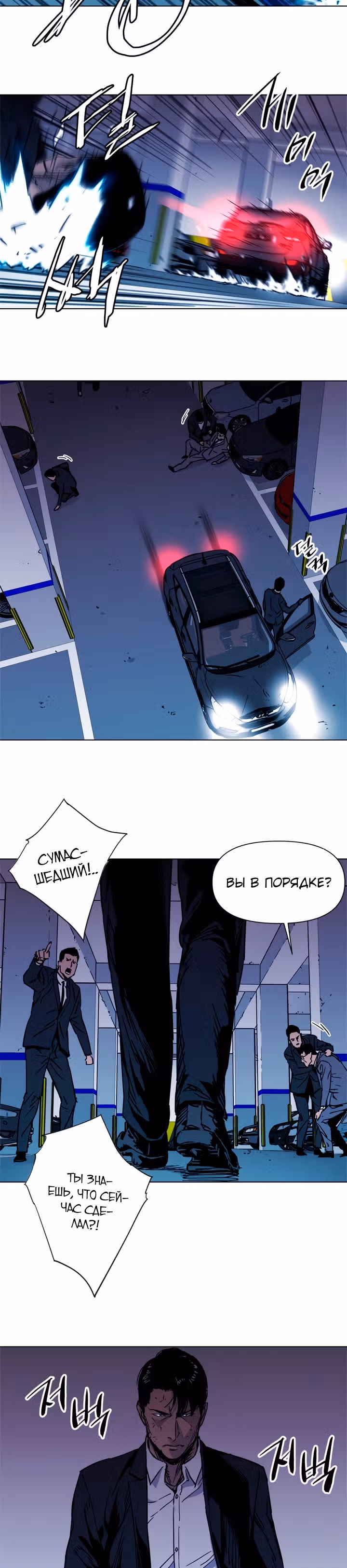 Клинер К — Том 1 · Глава 41, страница 11
