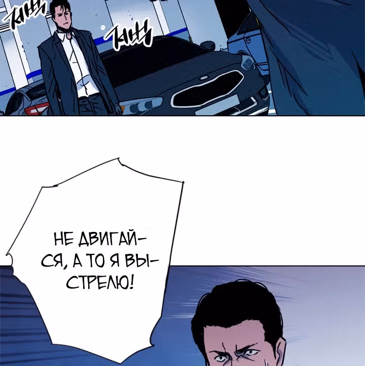 Клинер К — Том 1 · Глава 41, страница 16