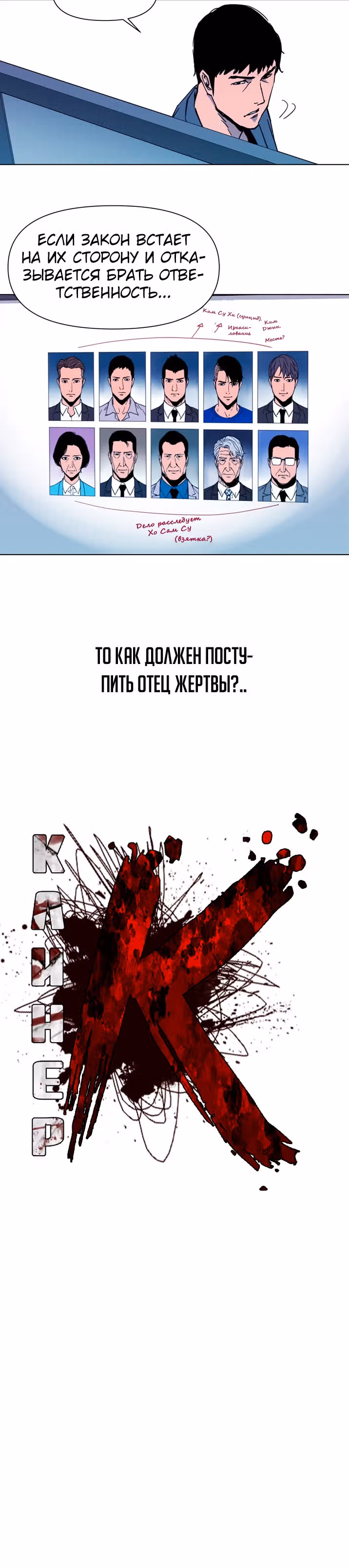 Клинер К — Том 1 · Глава 41, страница 6