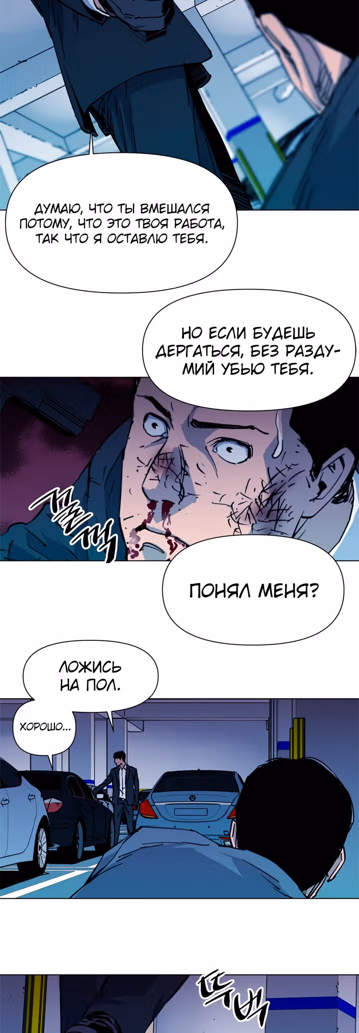 Клинер К — Том 1 · Глава 42, страница 15