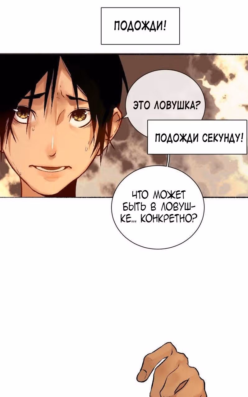 Детективный ВЛОГ — Том 1 · Глава 2, страница 16