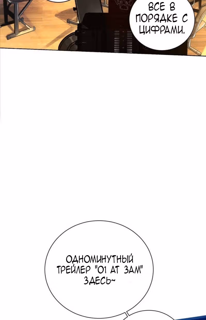 Детективный ВЛОГ — Том 1 · Глава 2, страница 56