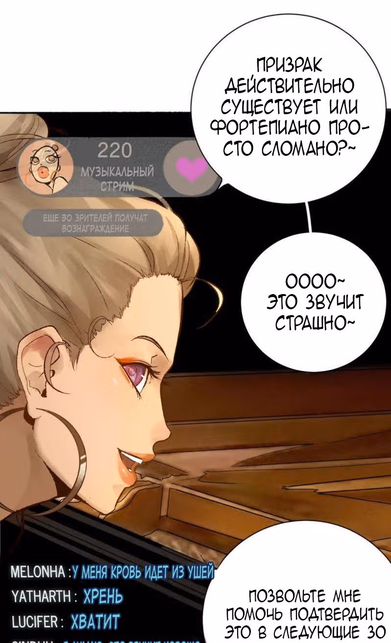 Детективный ВЛОГ — Том 1 · Глава 2, страница 59