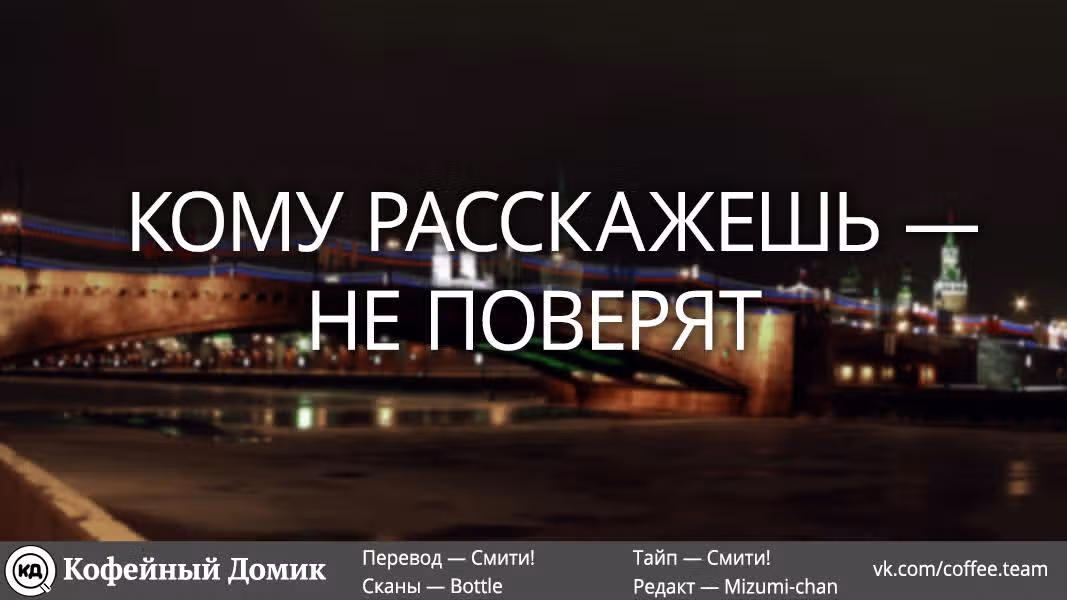 Проводник в другой мир — Том 2 · Глава 11, страница 6