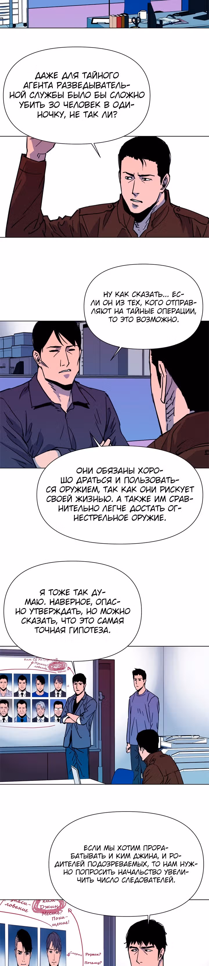 Клинер К — Том 1 · Глава 43, страница 11