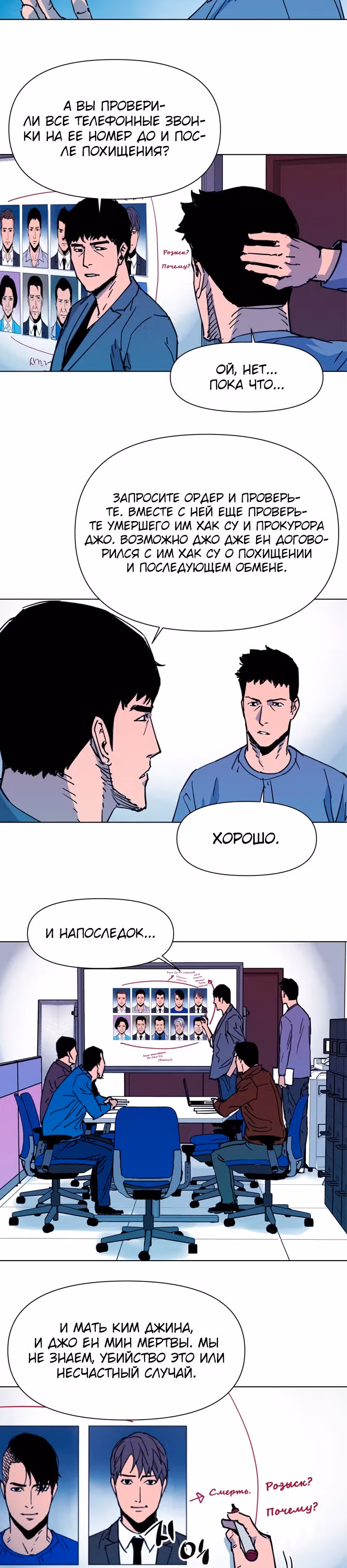 Клинер К — Том 1 · Глава 43, страница 4