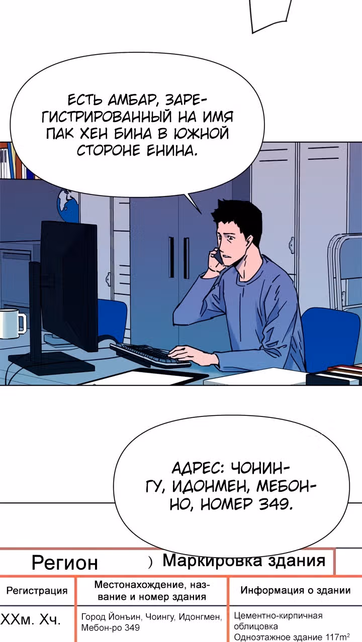 Клинер К — Том 1 · Глава 44, страница 17