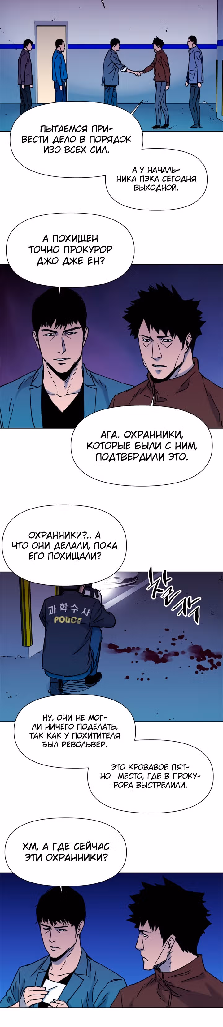 Клинер К — Том 1 · Глава 44, страница 9