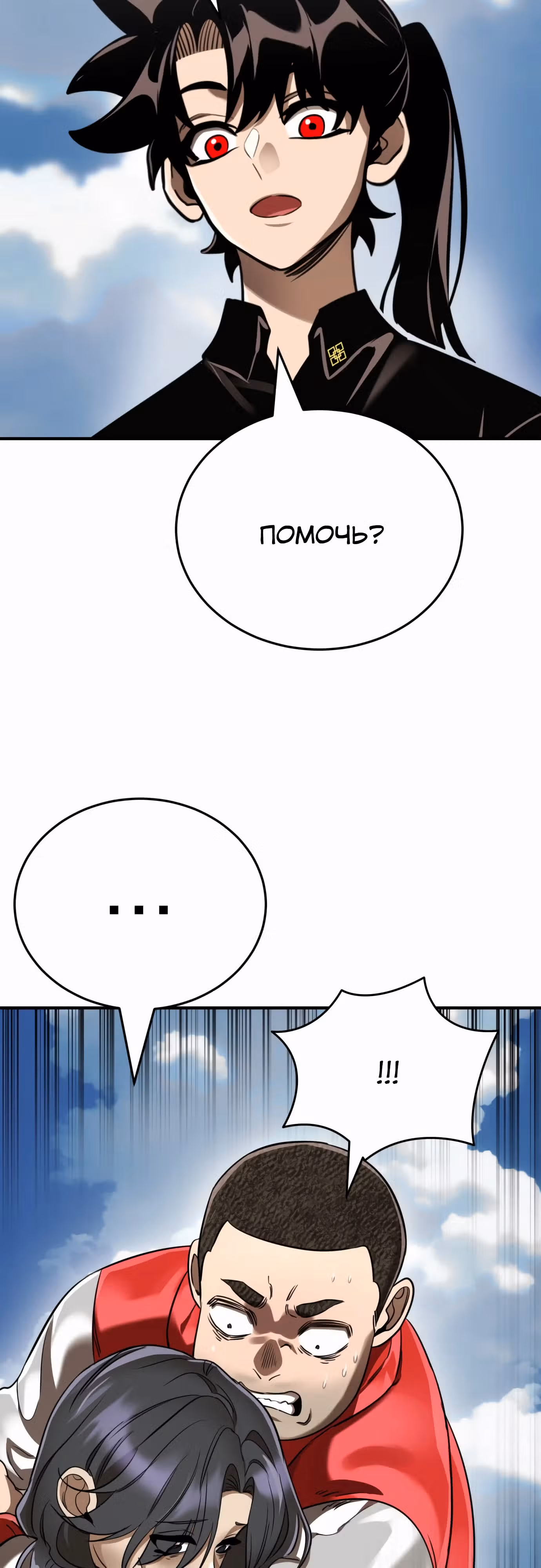 Путь перерождения Короля подземного мира — Том 1 · Глава 18, страница 48