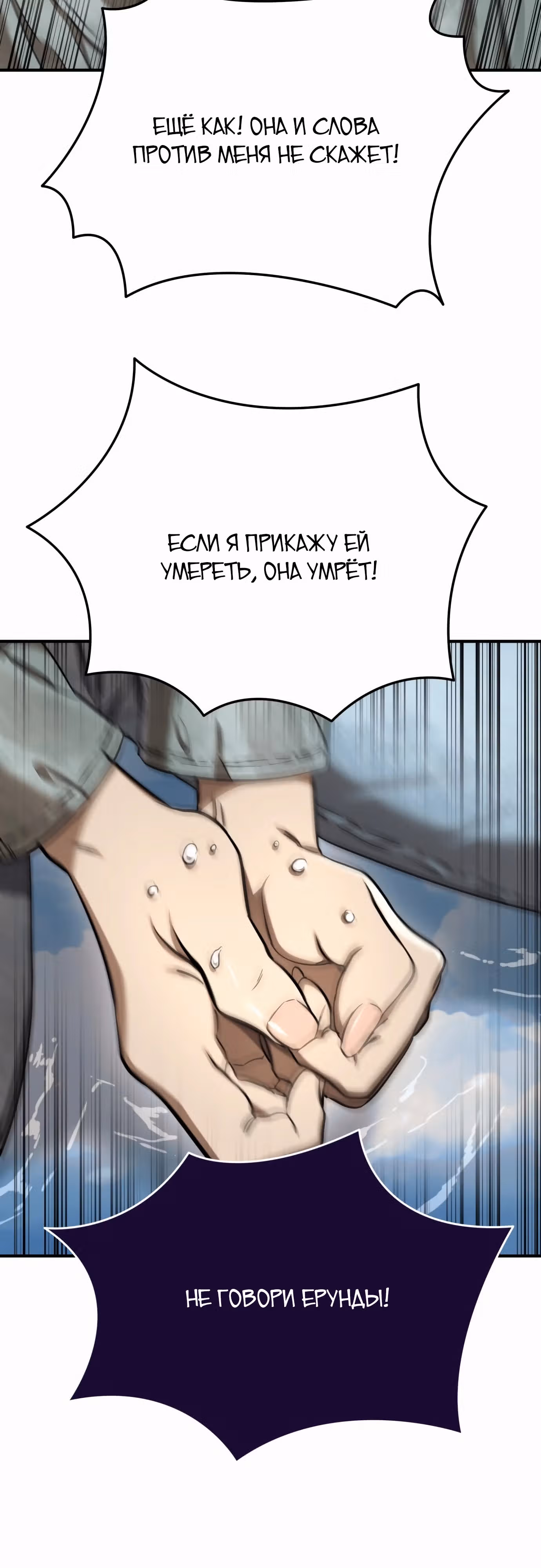 Путь перерождения Короля подземного мира — Том 1 · Глава 18, страница 57