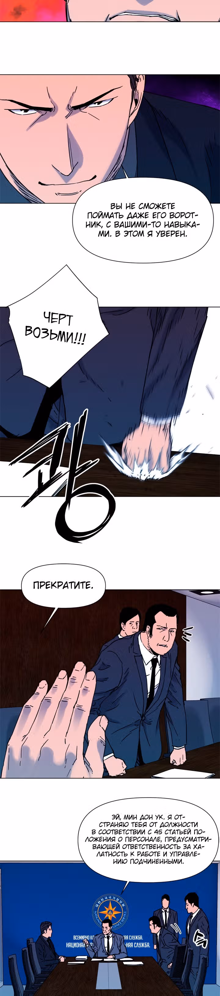 Клинер К — Том 1 · Глава 45, страница 11