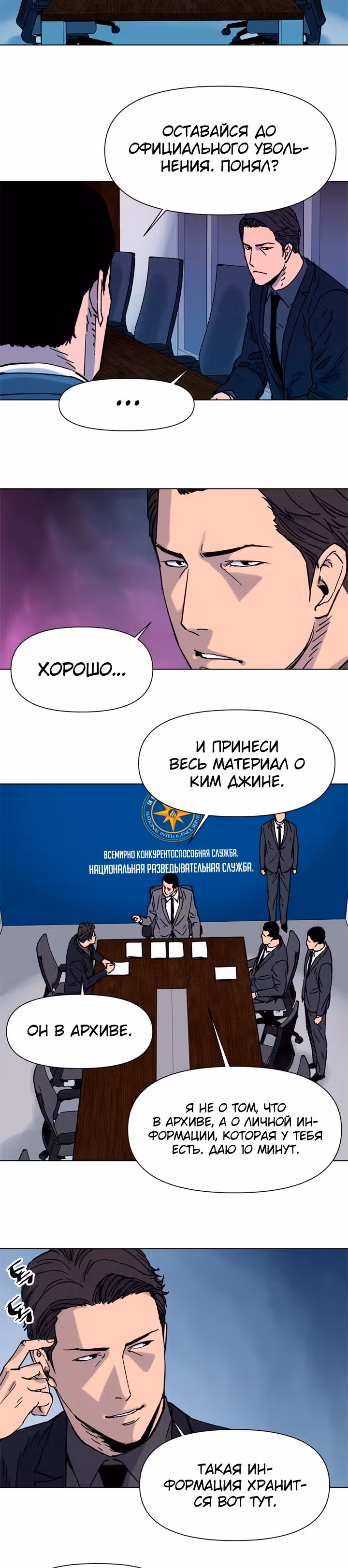 Клинер К — Том 1 · Глава 45, страница 12