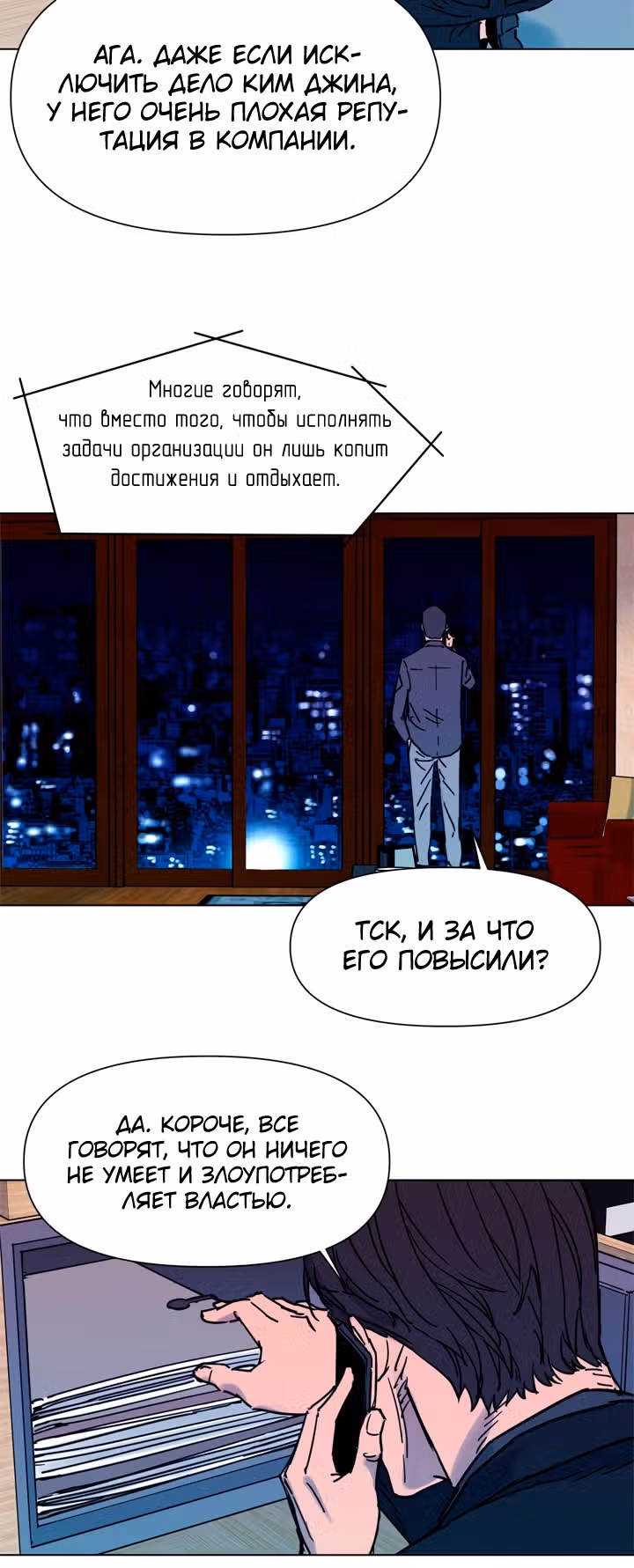 Клинер К — Том 1 · Глава 45, страница 17