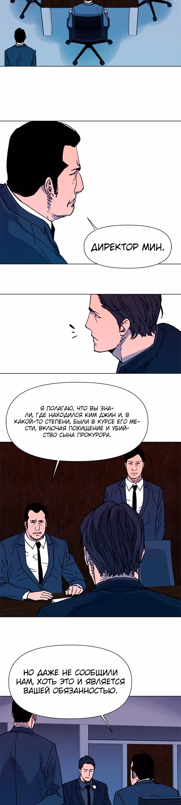 Клинер К — Том 1 · Глава 45, страница 3