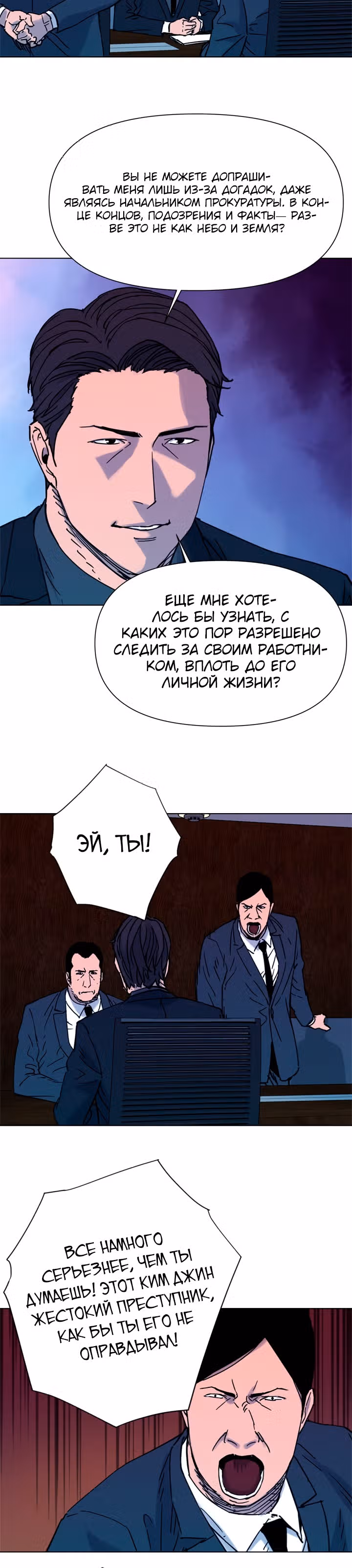 Клинер К — Том 1 · Глава 45, страница 4