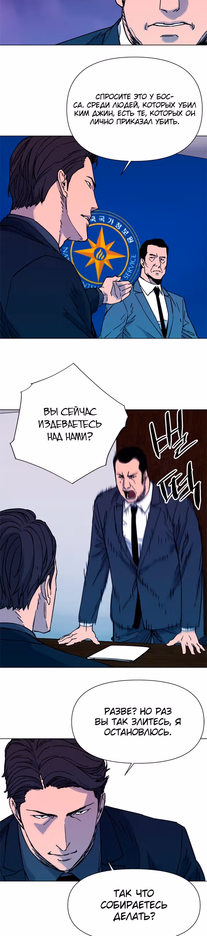 Клинер К — Том 1 · Глава 45, страница 9