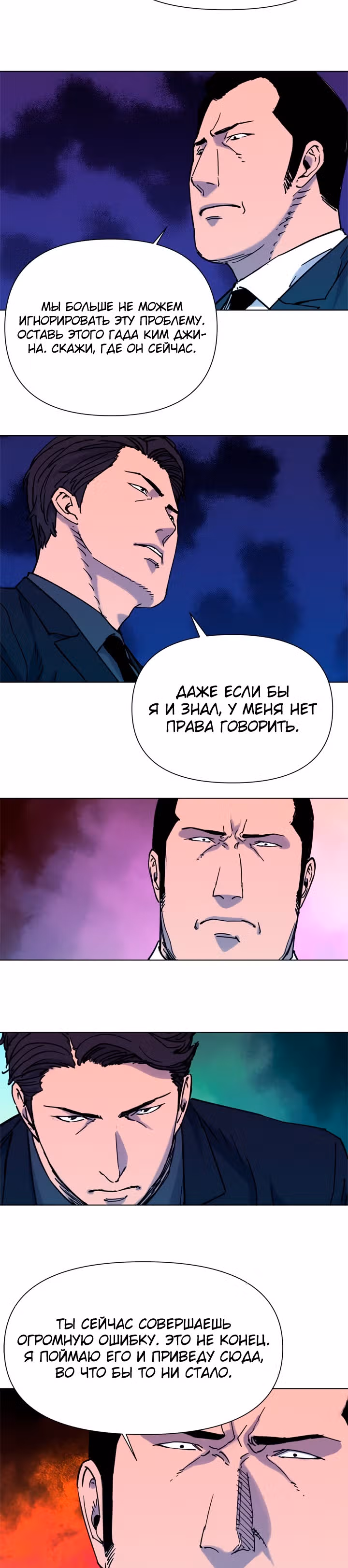 Клинер К — Том 1 · Глава 45, страница 10