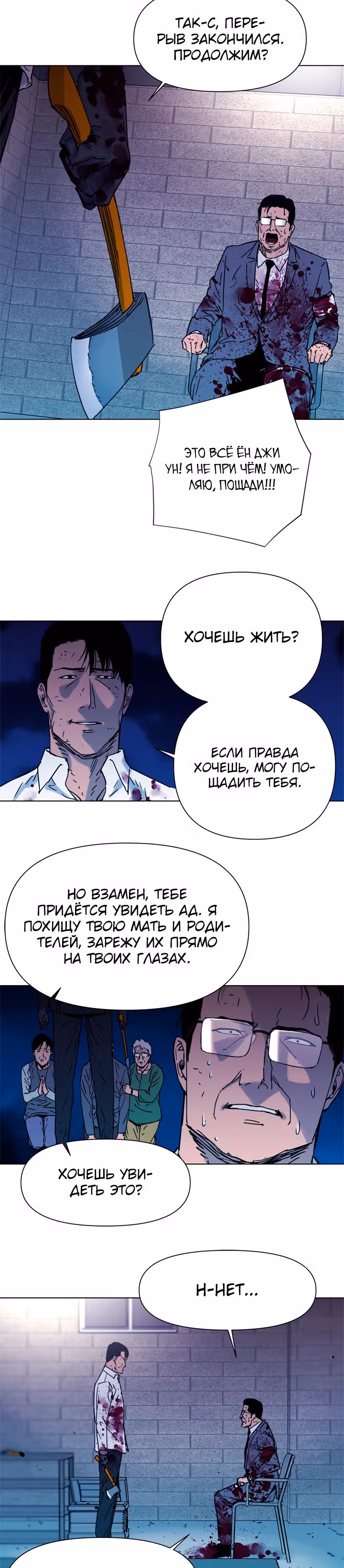 Клинер К — Том 1 · Глава 46, страница 3
