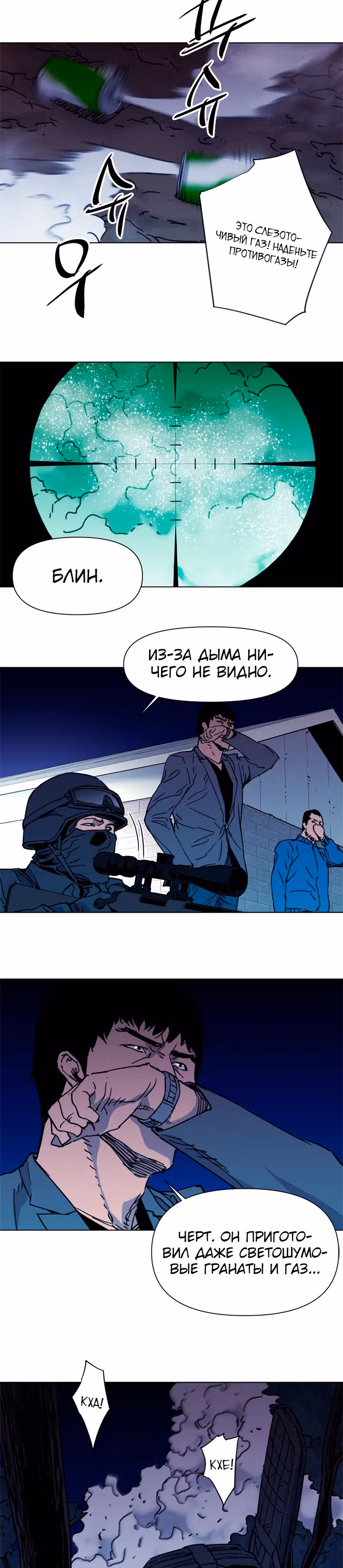 Клинер К — Том 1 · Глава 47, страница 11