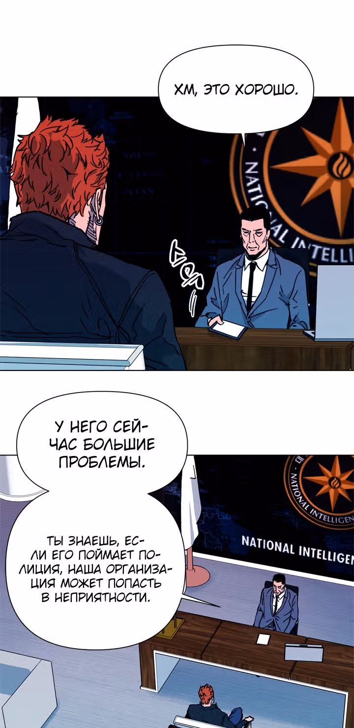 Клинер К — Том 1 · Глава 47, страница 15